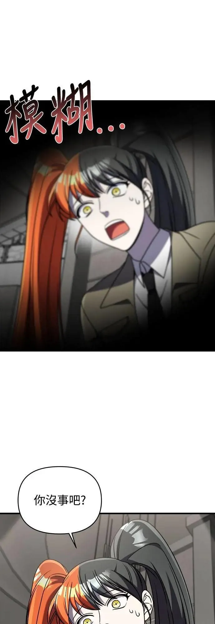第二季 第41话 第1页