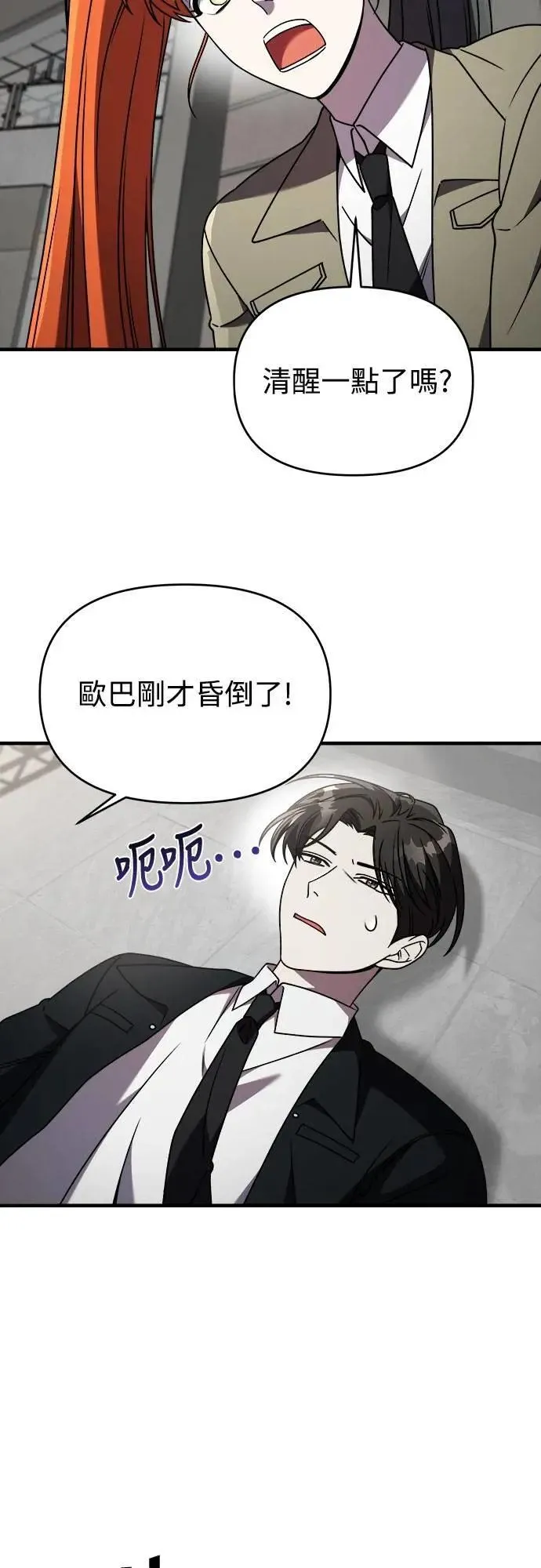 第二季 第41话 第2页