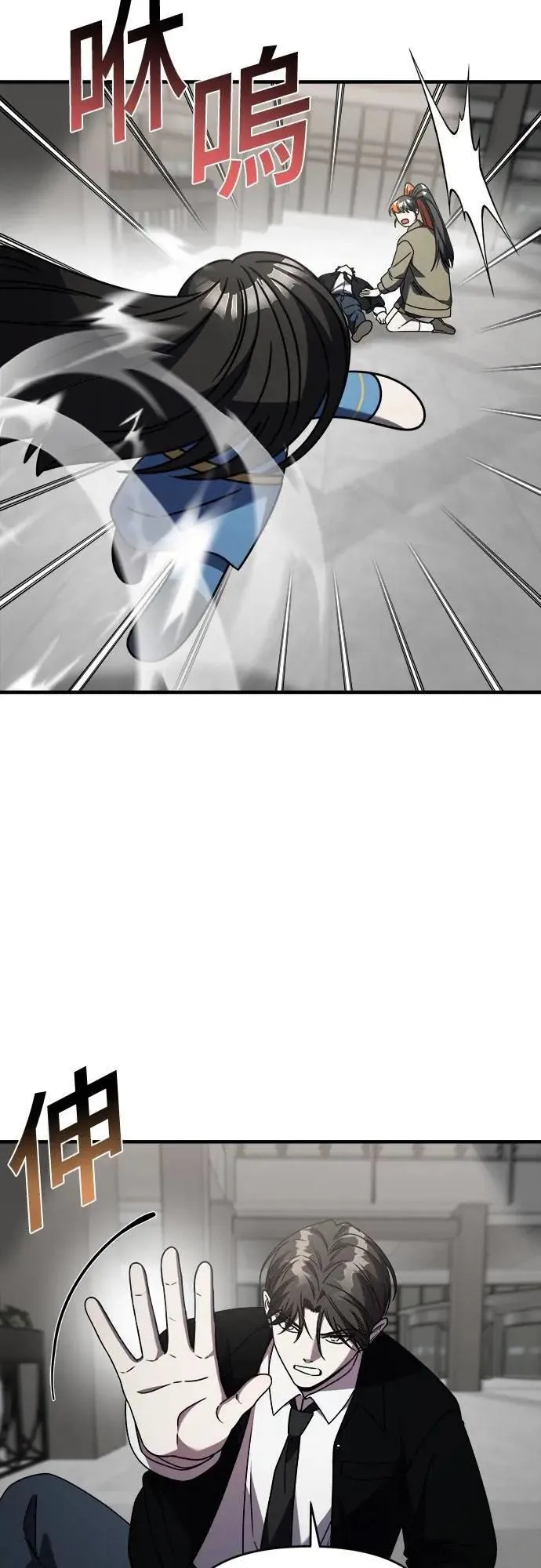 第二季 第41话 第3页