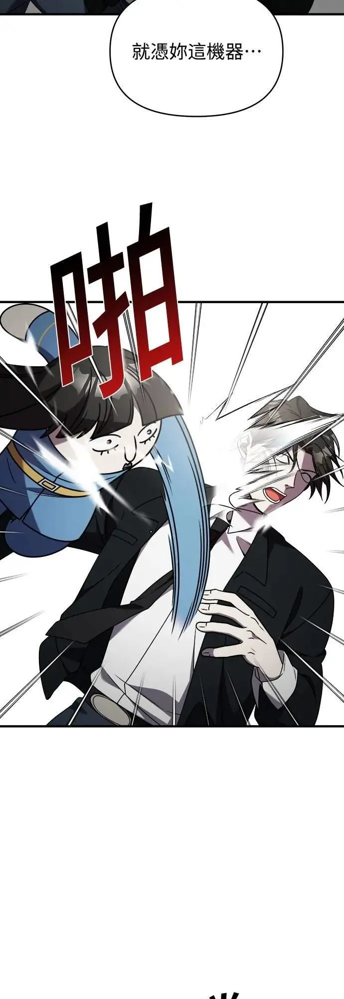 第二季 第41话 第4页