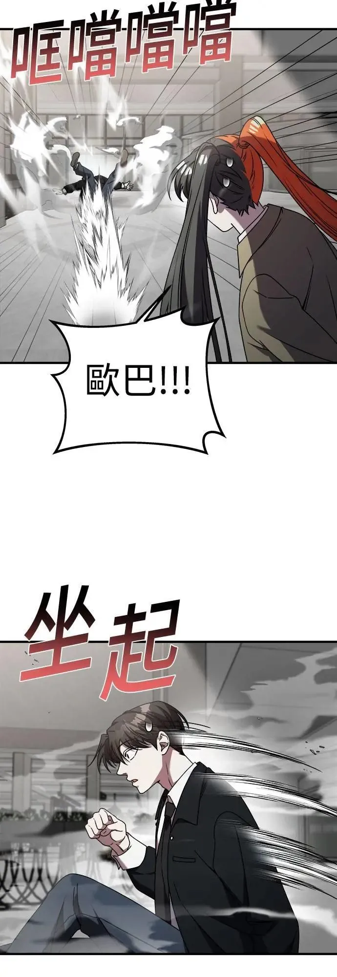 第二季 第41话 第5页