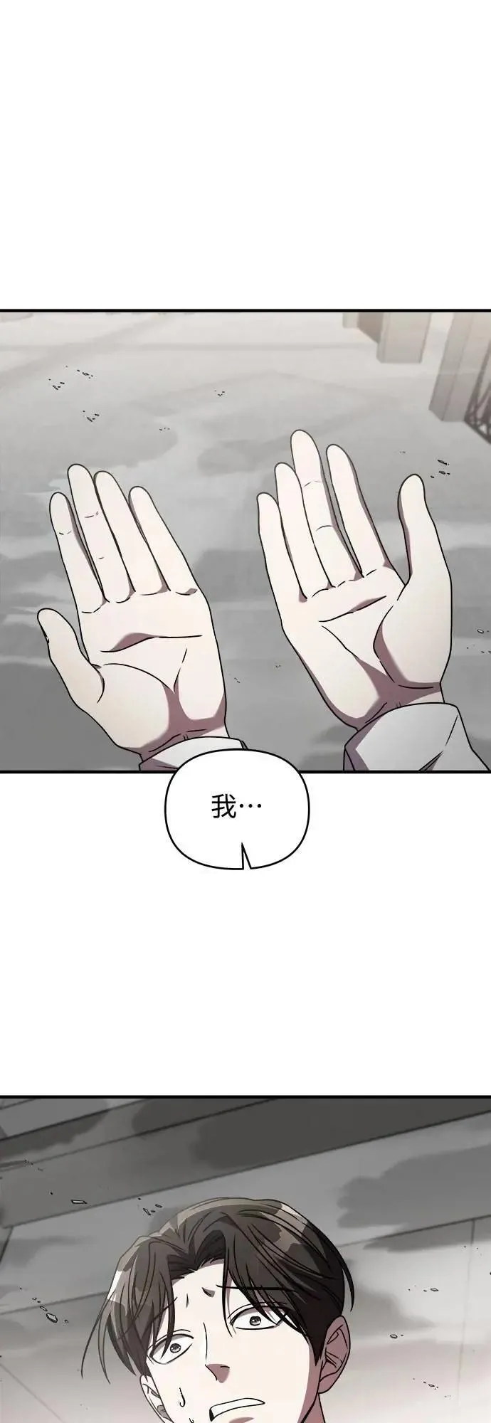 第二季 第41话 第6页