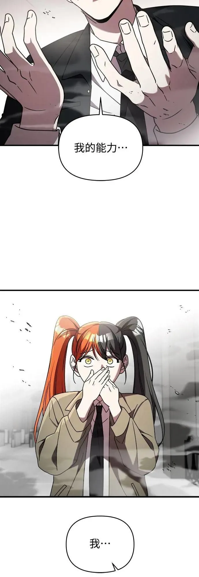 第二季 第41话 第7页