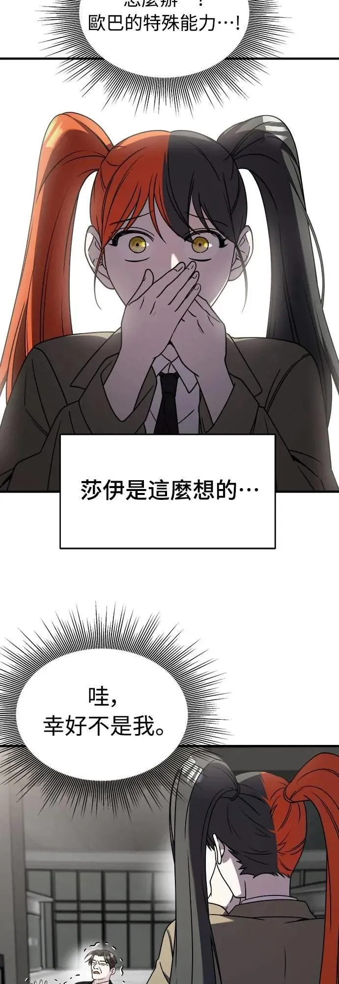 第二季 第41话 第10页