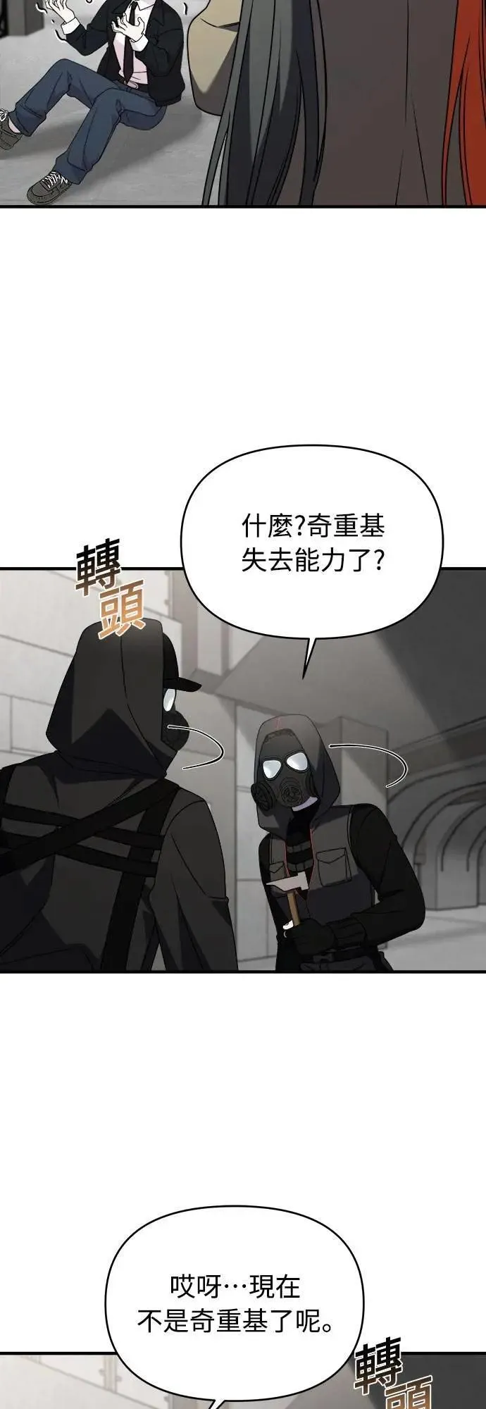 第二季 第41话 第11页