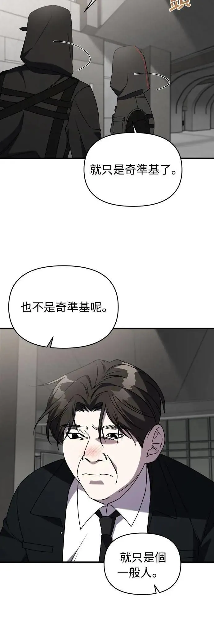 第二季 第41话 第12页