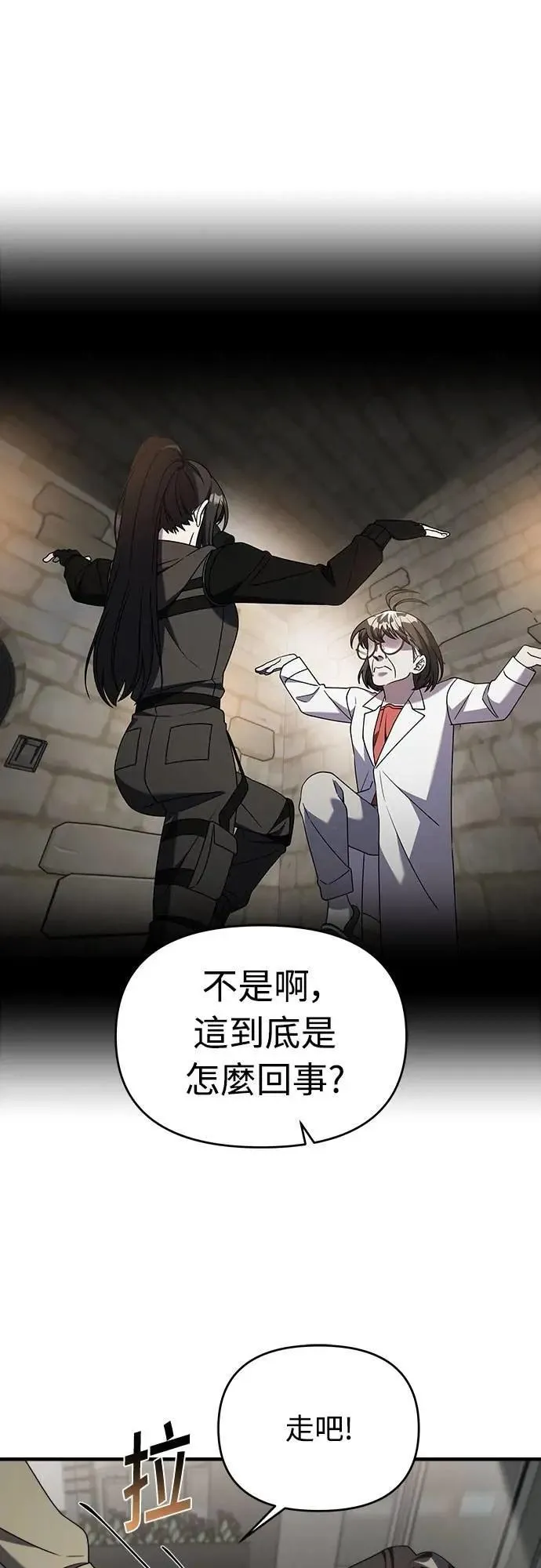第二季 第41话 第14页