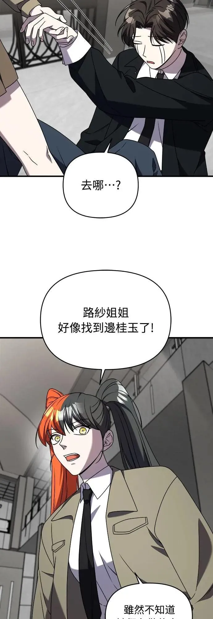 第二季 第41话 第15页