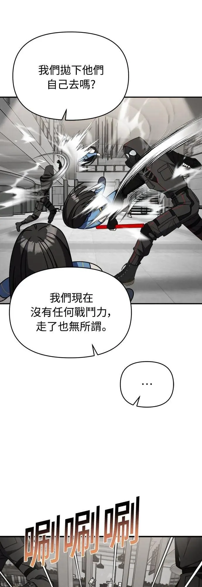 第二季 第41话 第17页