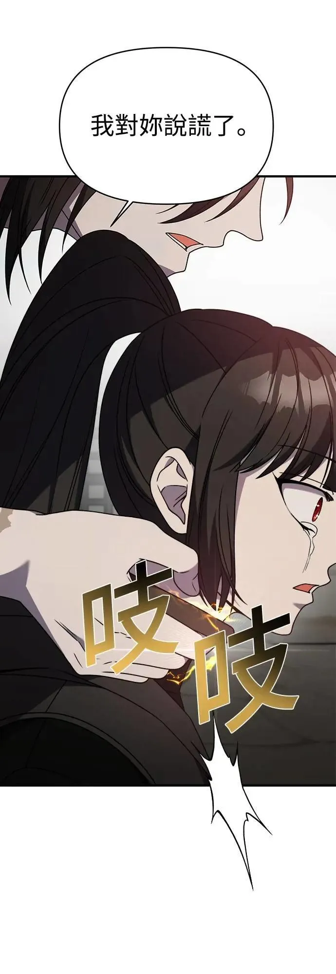 第二季 第41话 第20页