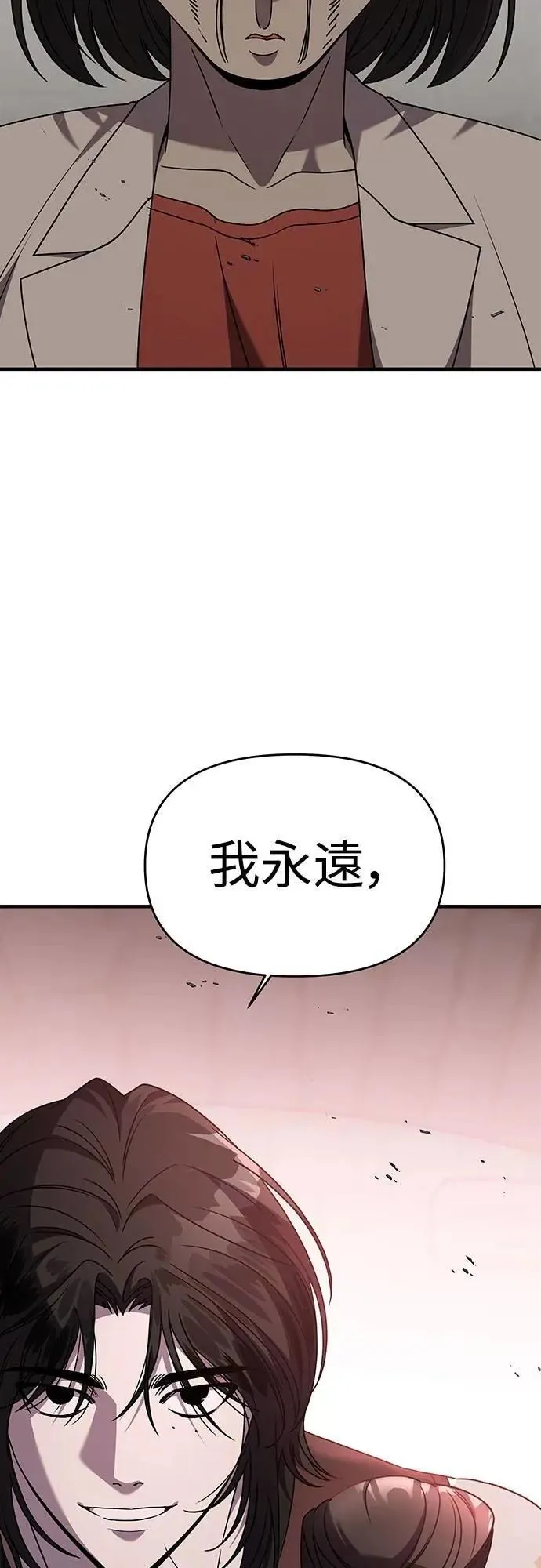 第二季 第41话 第22页