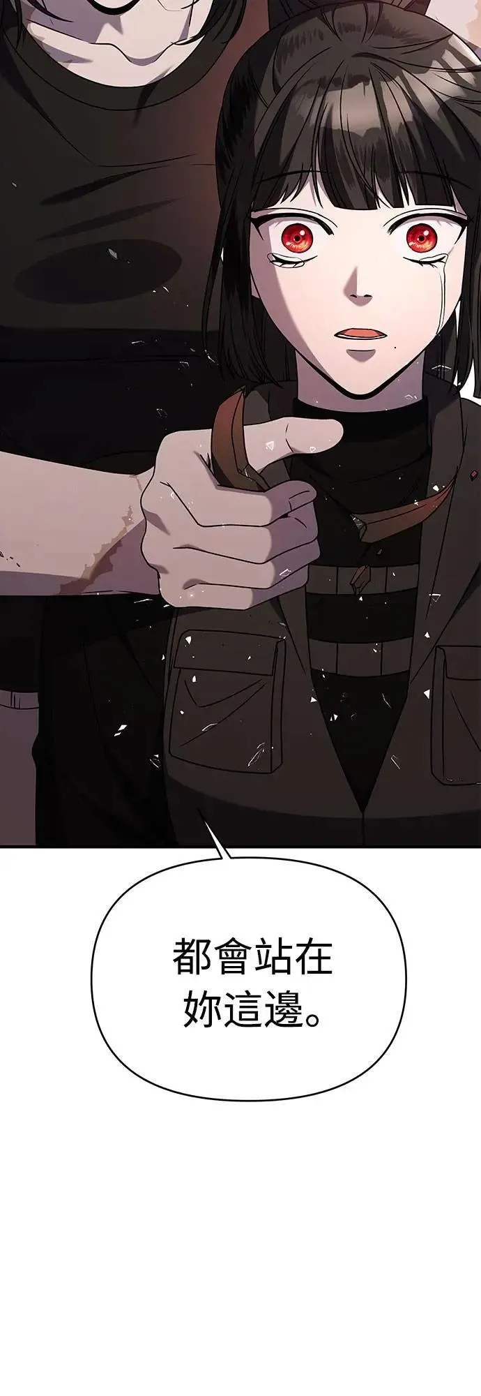 第二季 第41话 第23页