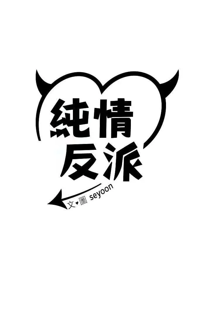 第二季 第41话 第24页