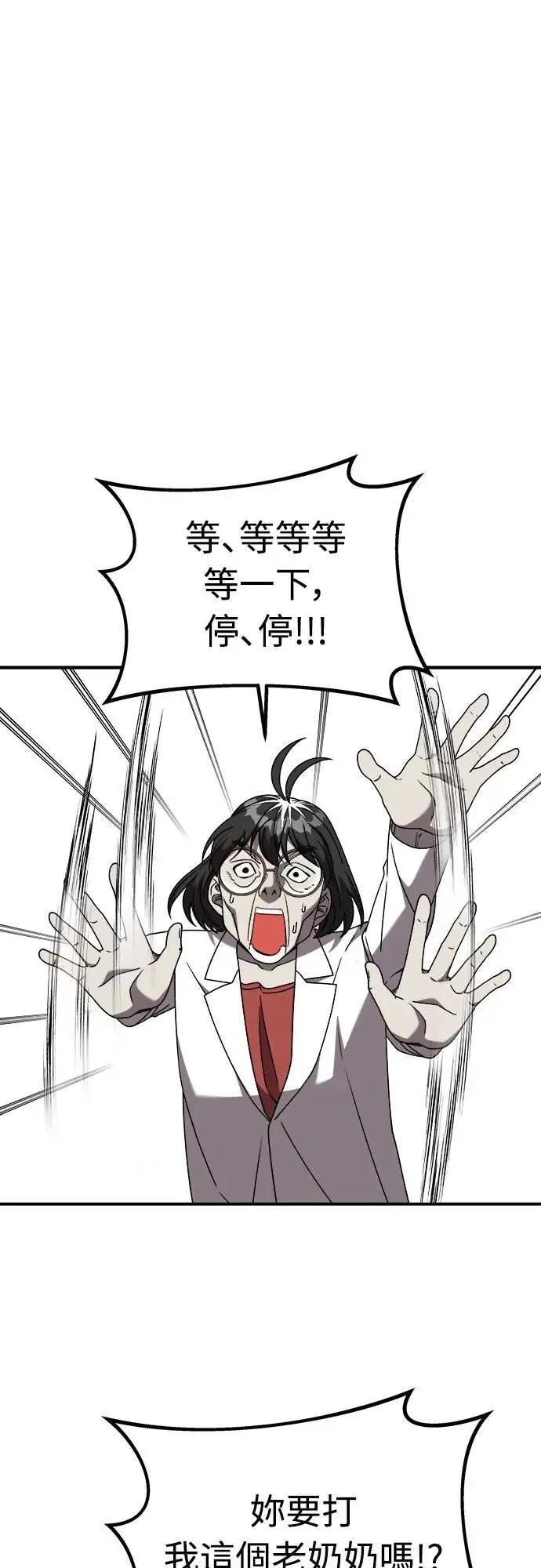 第二季 第41话 第25页