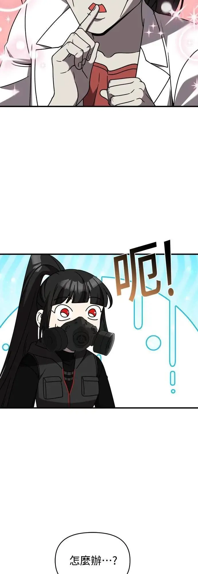 第二季 第41话 第27页