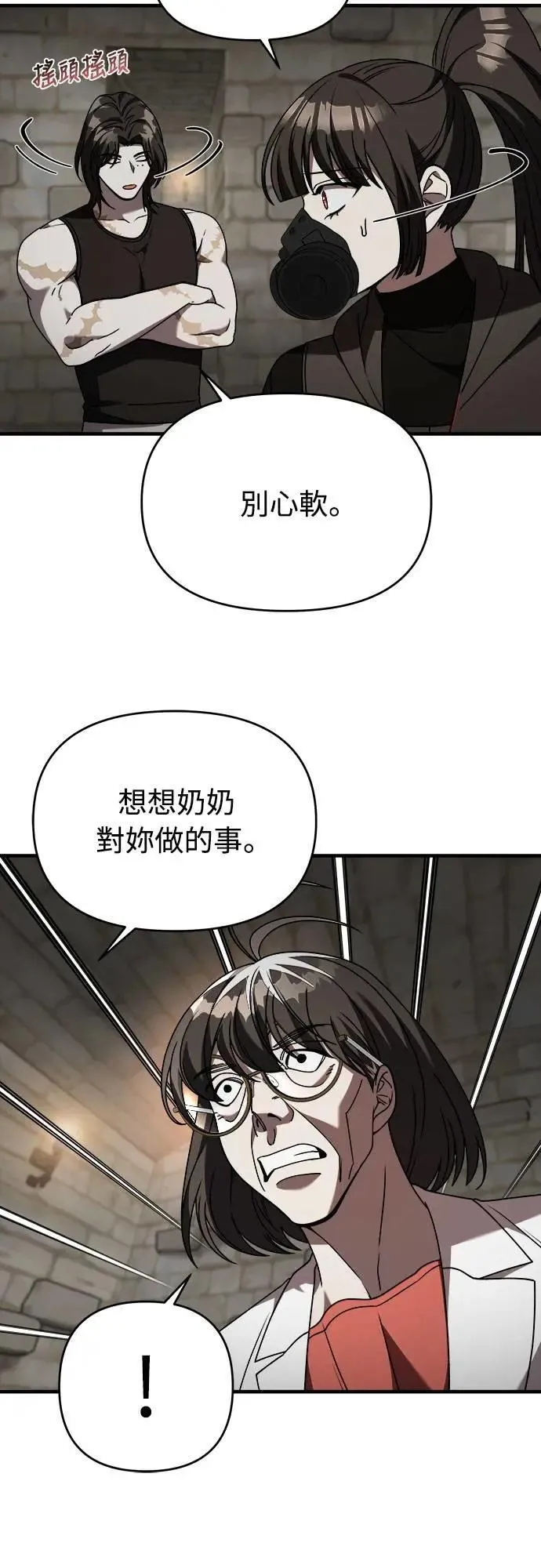 第二季 第41话 第28页