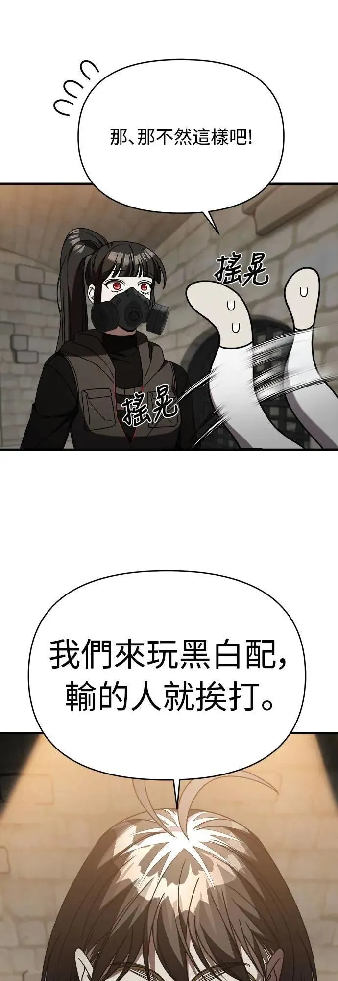 第二季 第41话 第29页