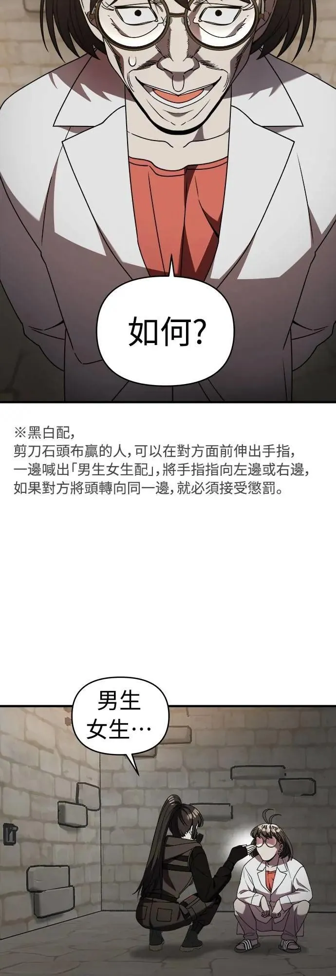 第二季 第41话 第30页