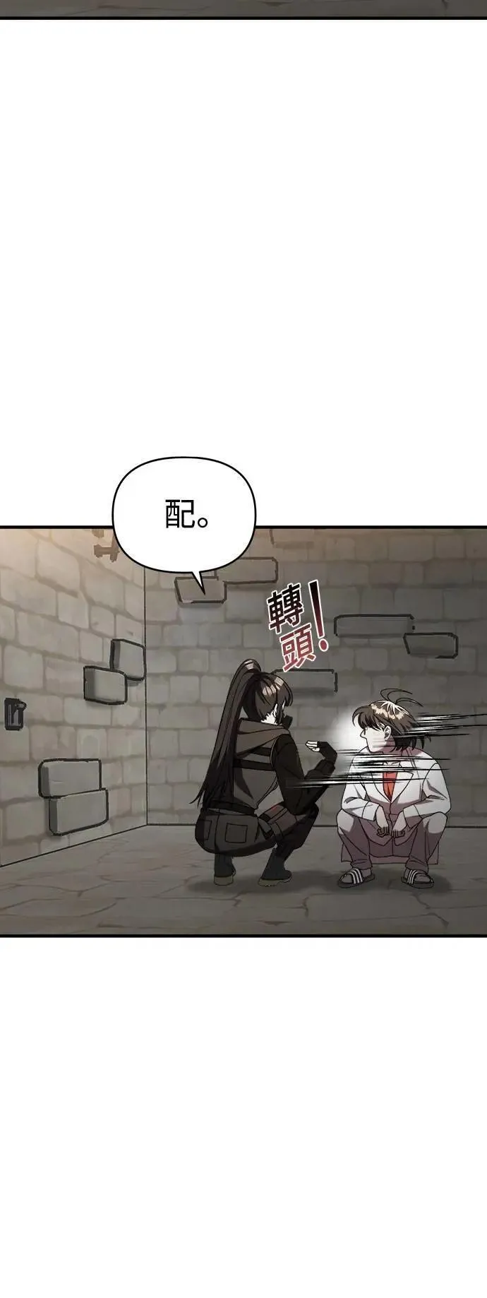 第二季 第41话 第31页