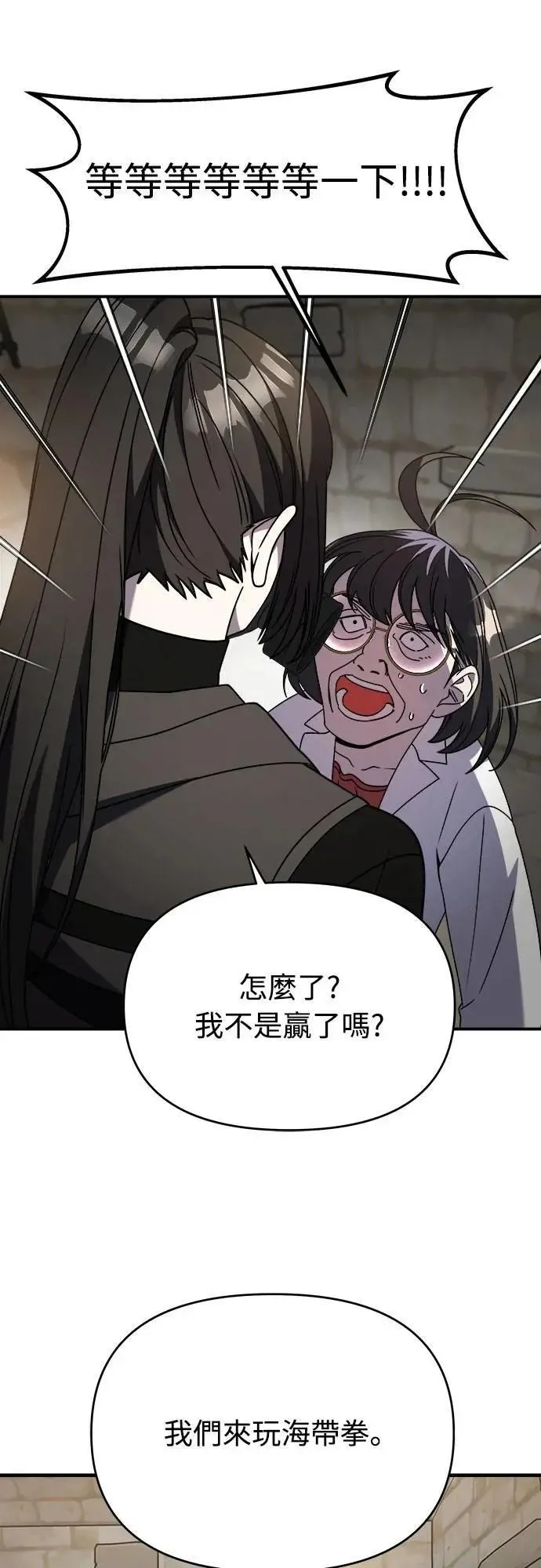 第二季 第41话 第32页