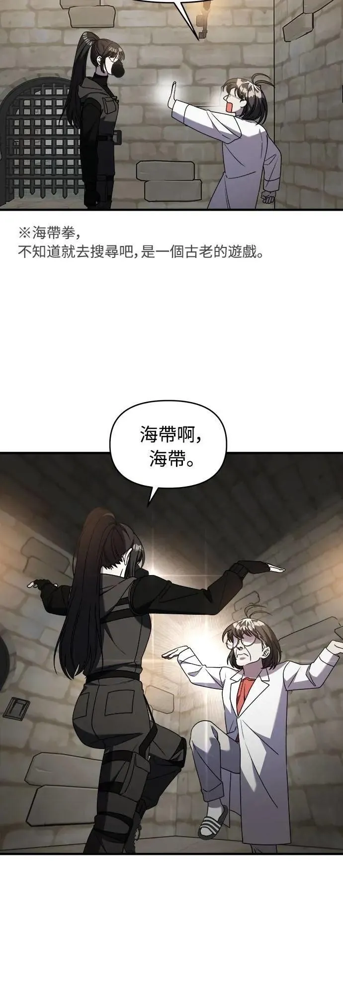 第二季 第41话 第33页