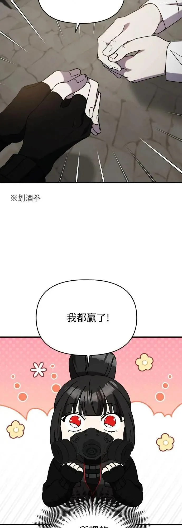 第二季 第41话 第35页