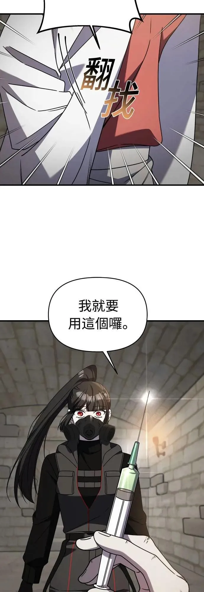 第二季 第41话 第37页