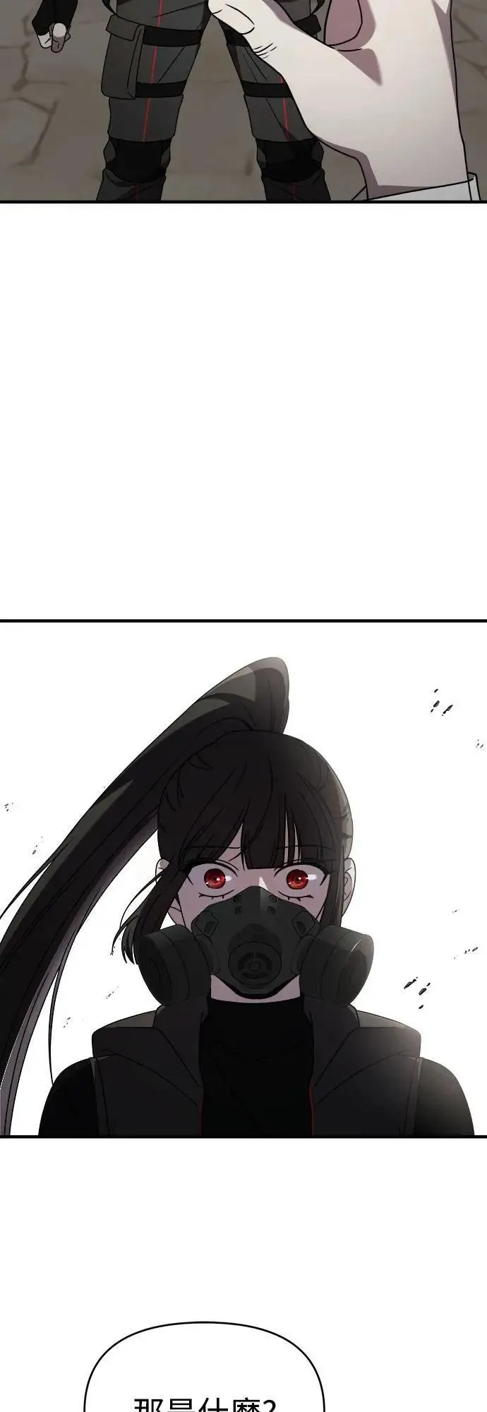 第二季 第41话 第38页