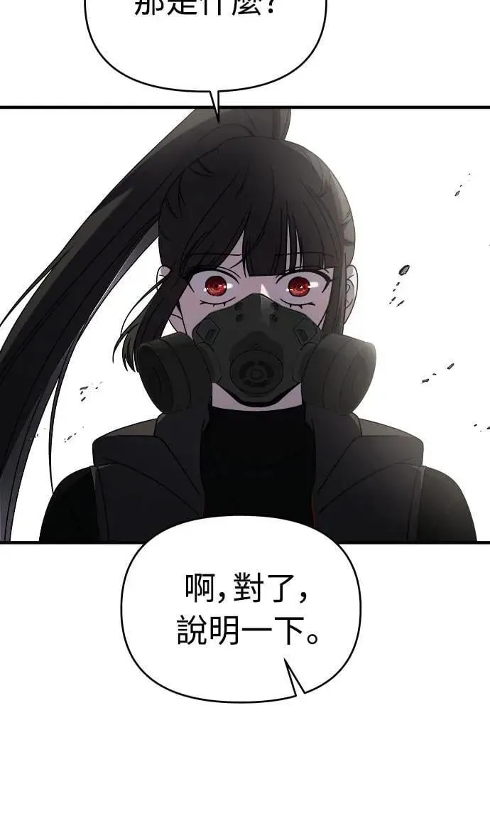 第二季 第41话 第39页