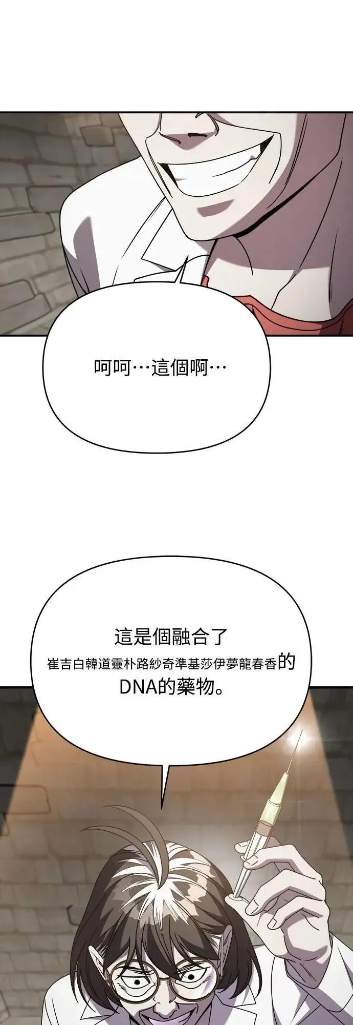 第二季 第41话 第40页