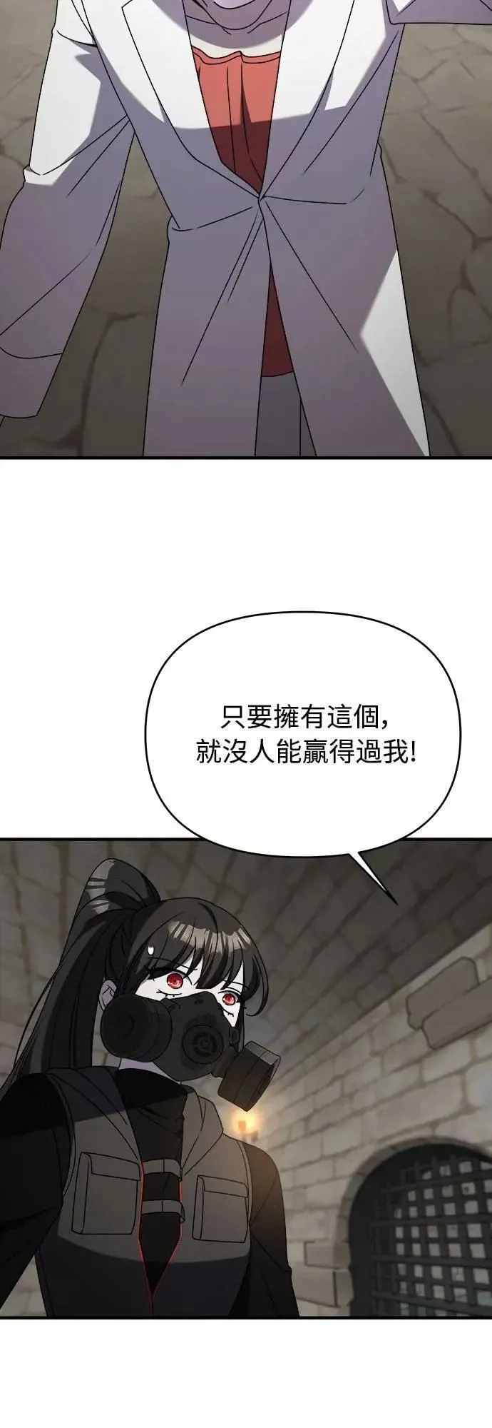 第二季 第41话 第41页