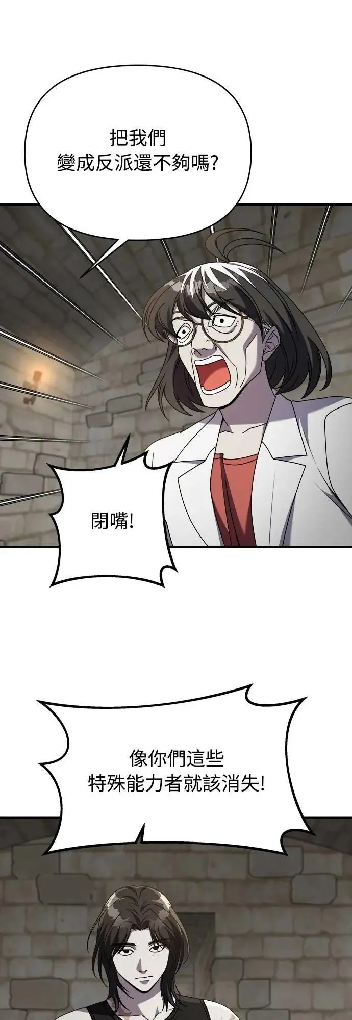 第二季 第41话 第42页
