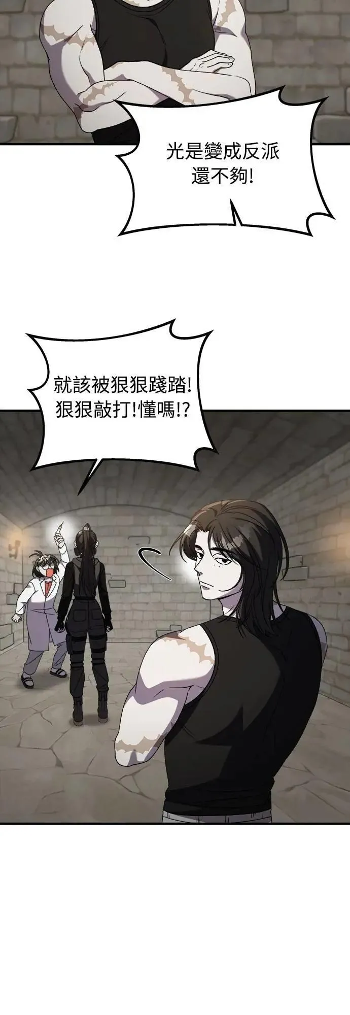 第二季 第41话 第43页