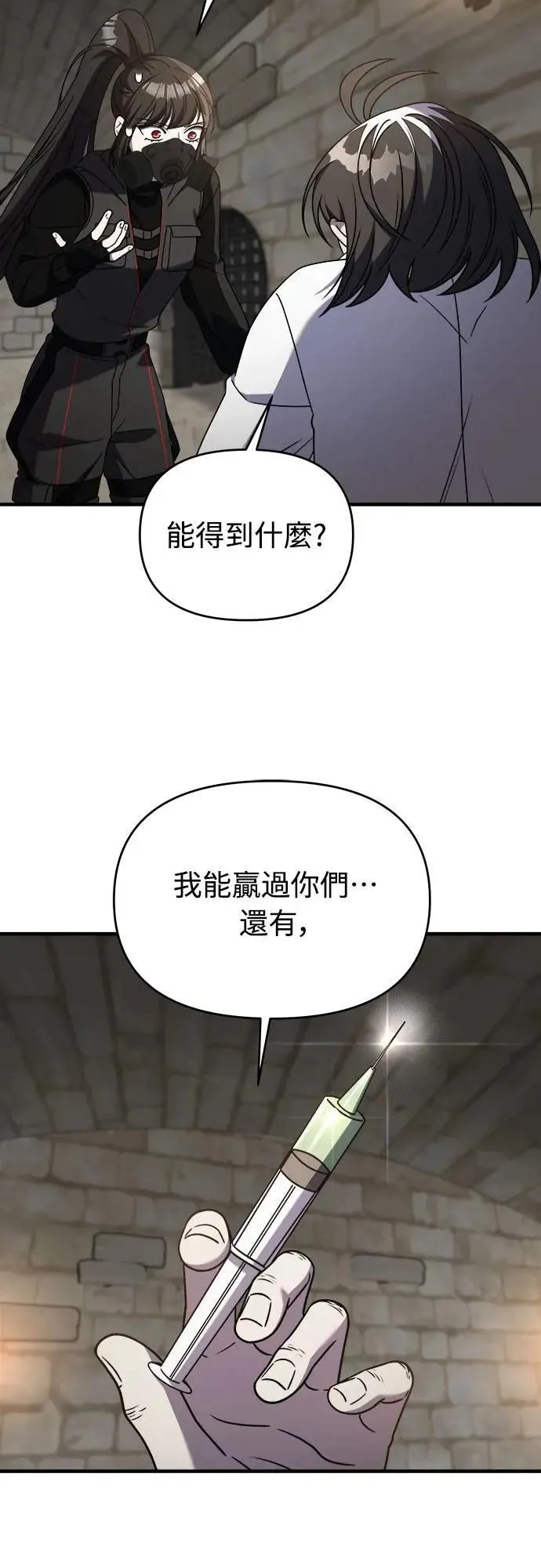 第二季 第41话 第45页