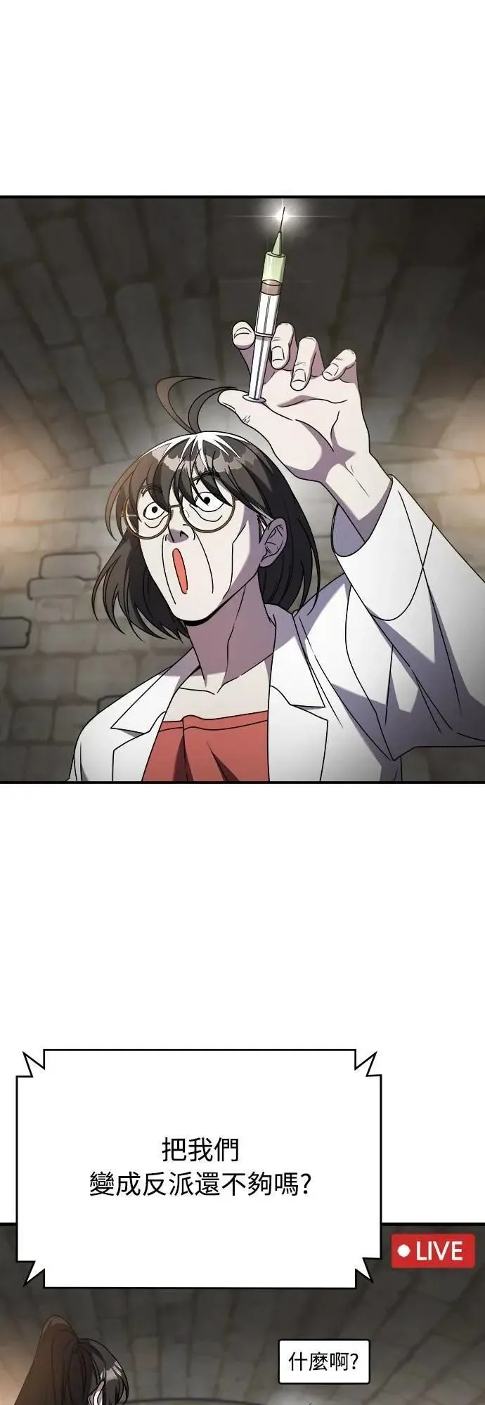 第二季 第41话 第48页