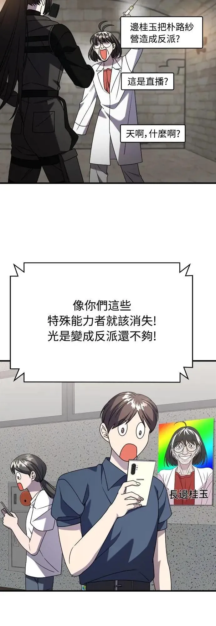 第二季 第41话 第49页