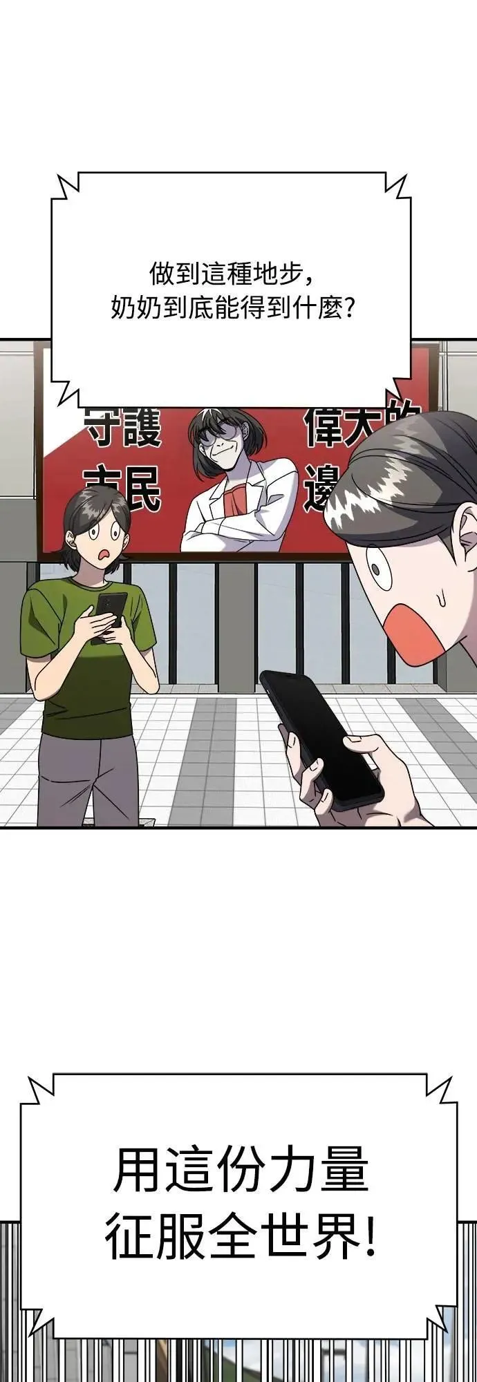 第二季 第41话 第50页