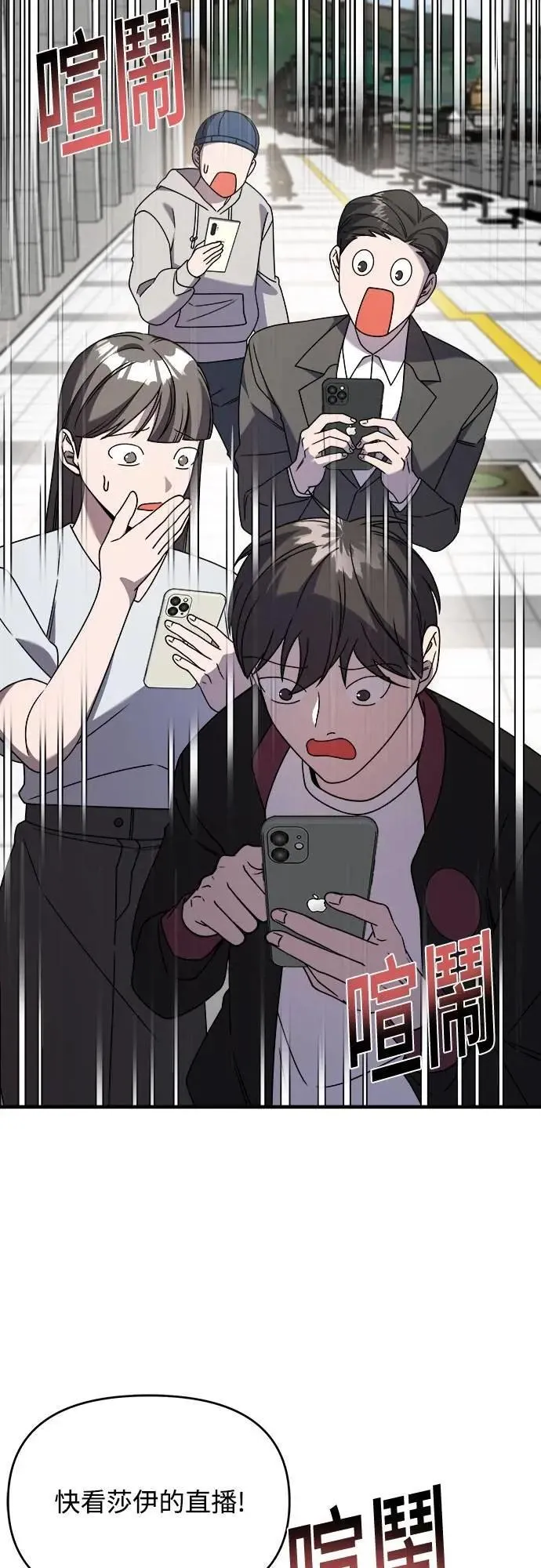 第二季 第41话 第51页