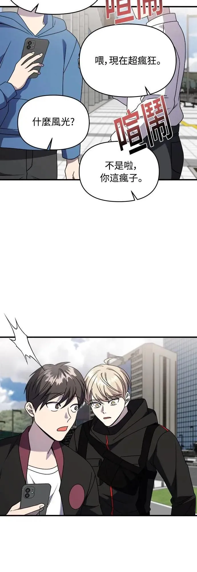 第二季 第41话 第52页