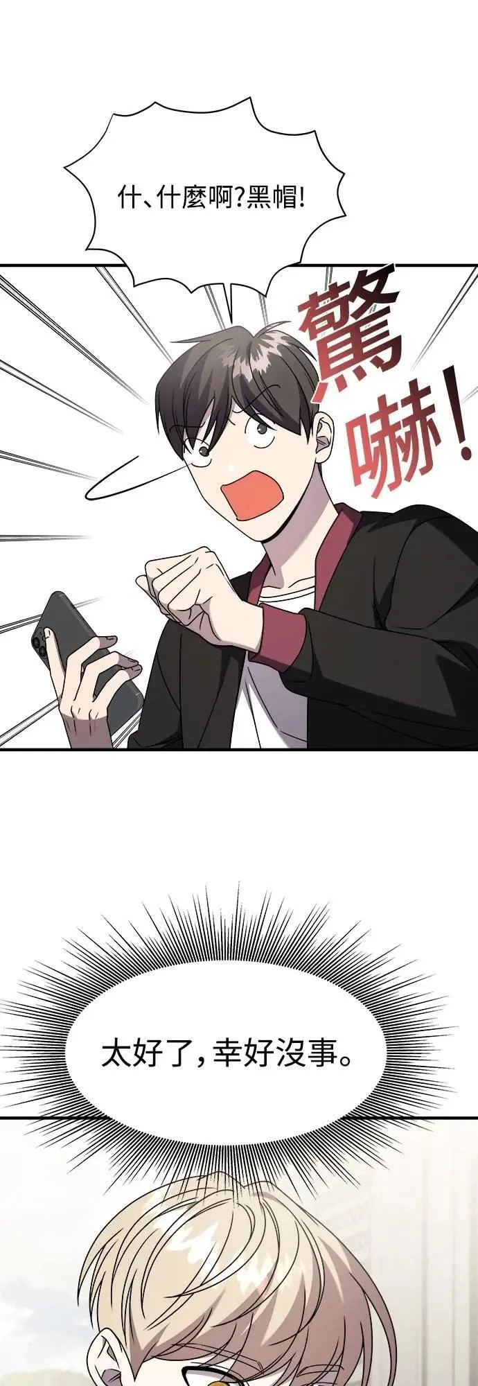 第二季 第41话 第53页