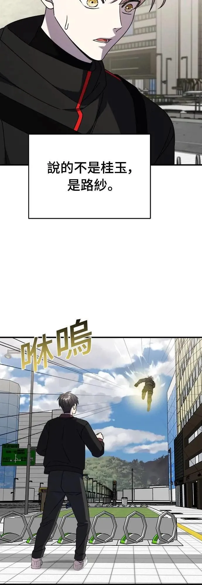 第二季 第41话 第54页