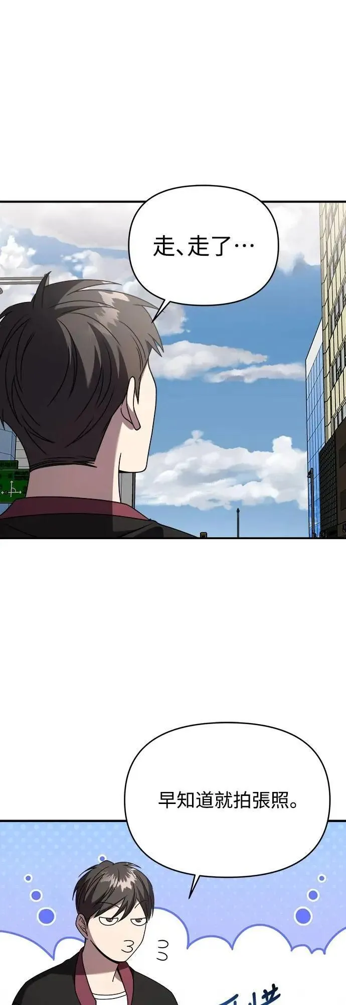 第二季 第41话 第56页