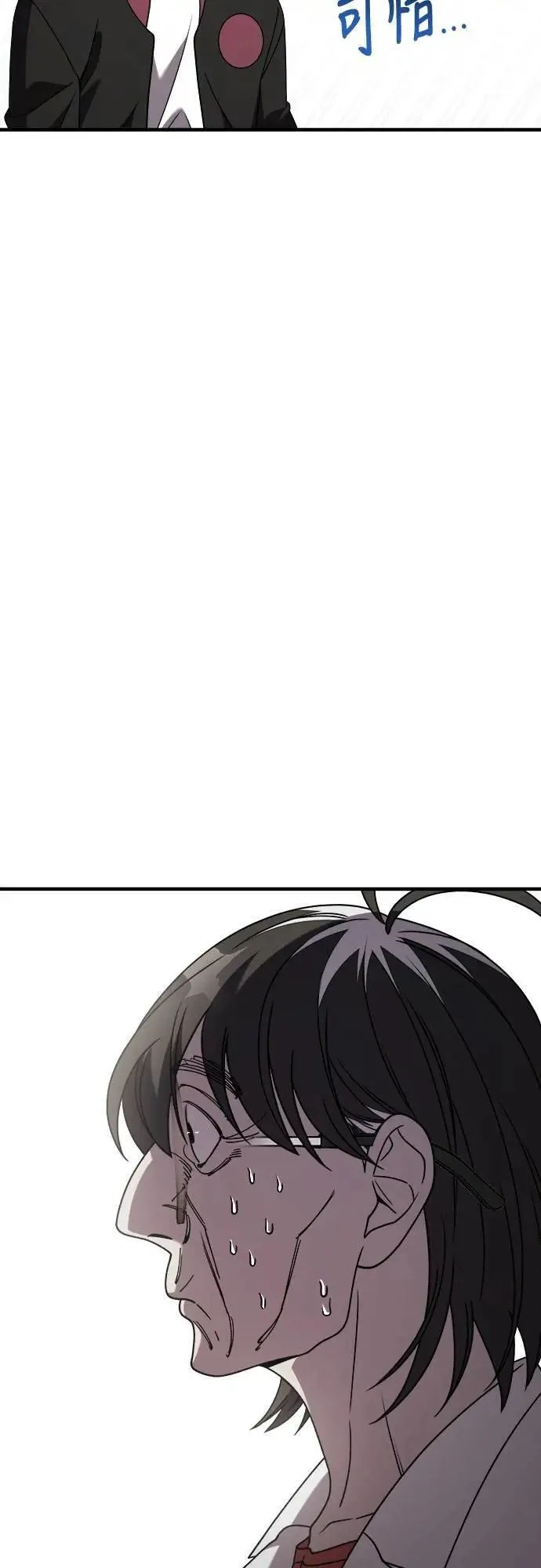 第二季 第41话 第57页