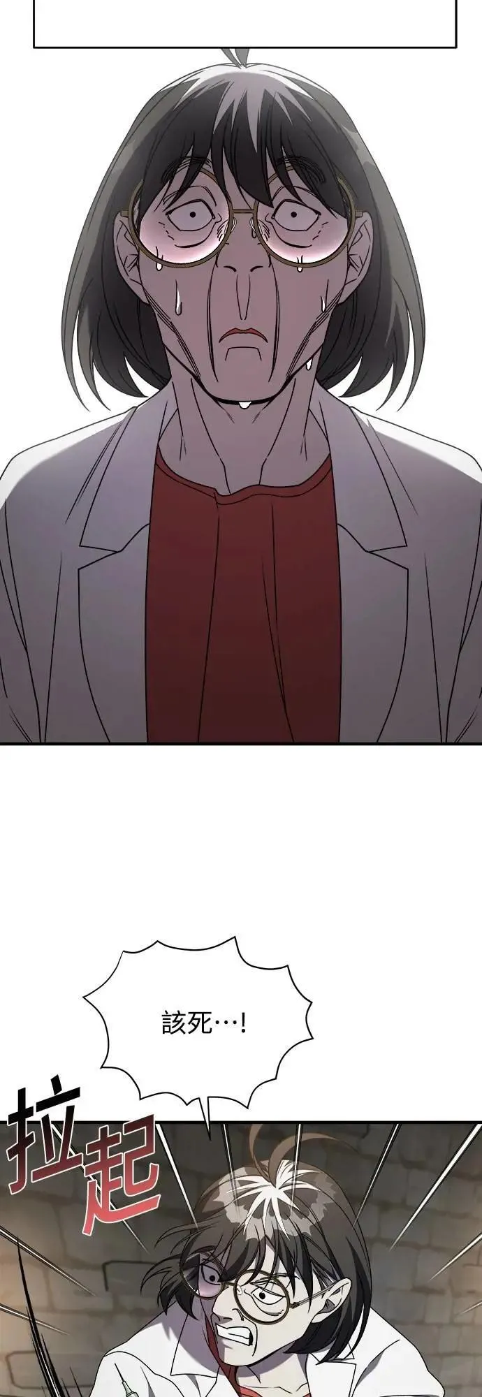 第二季 第41话 第60页