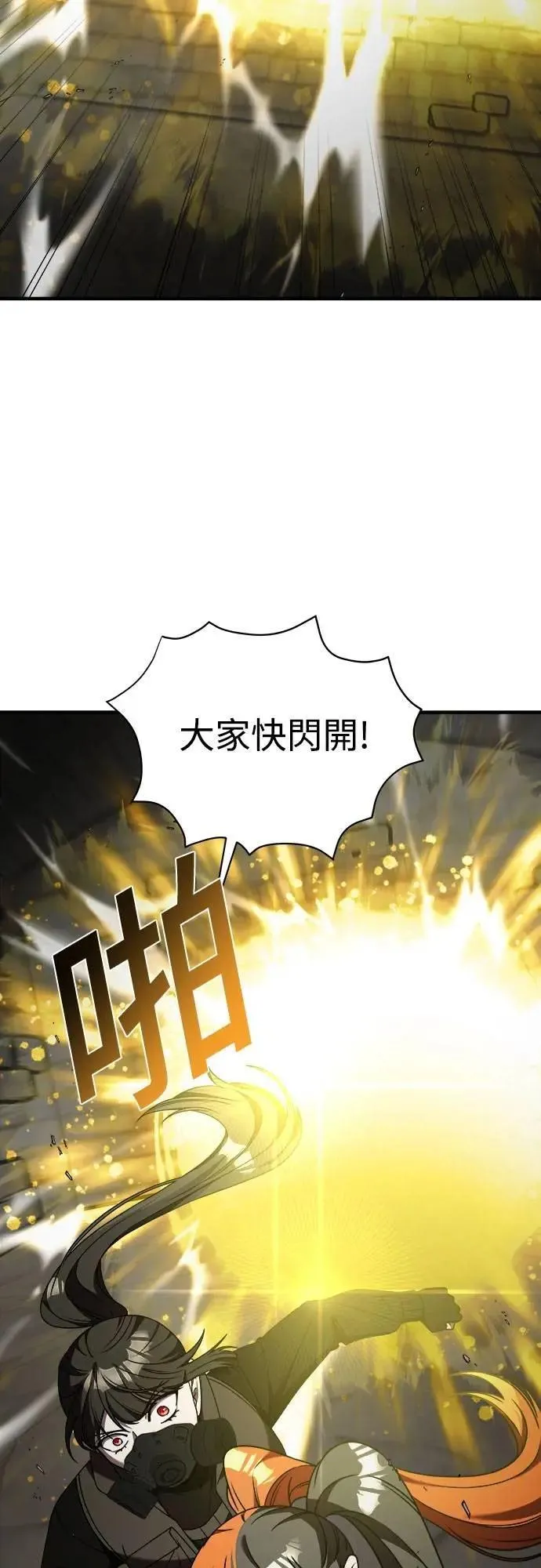 第二季 第41话 第66页