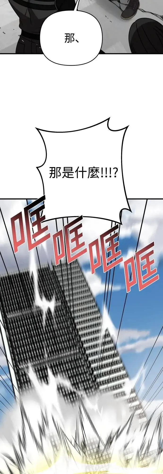 第二季 第41话 第69页