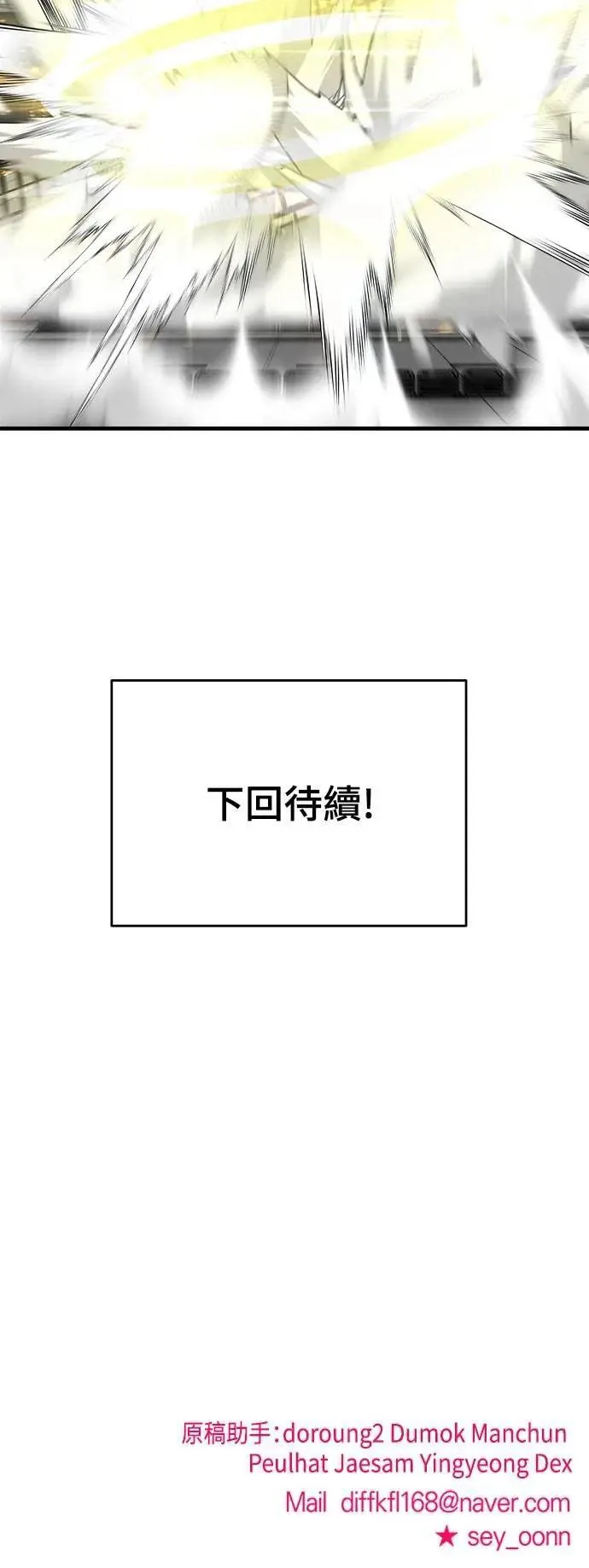 第二季 第41话 第70页