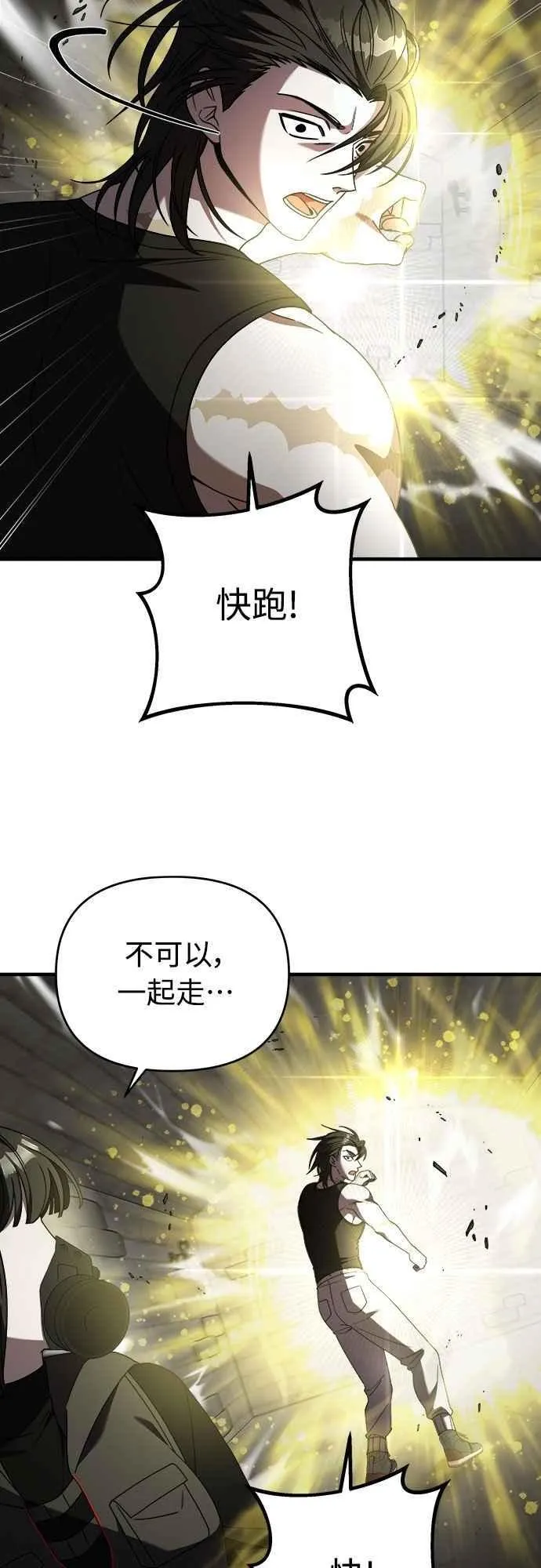 第二季 第42话 第2页