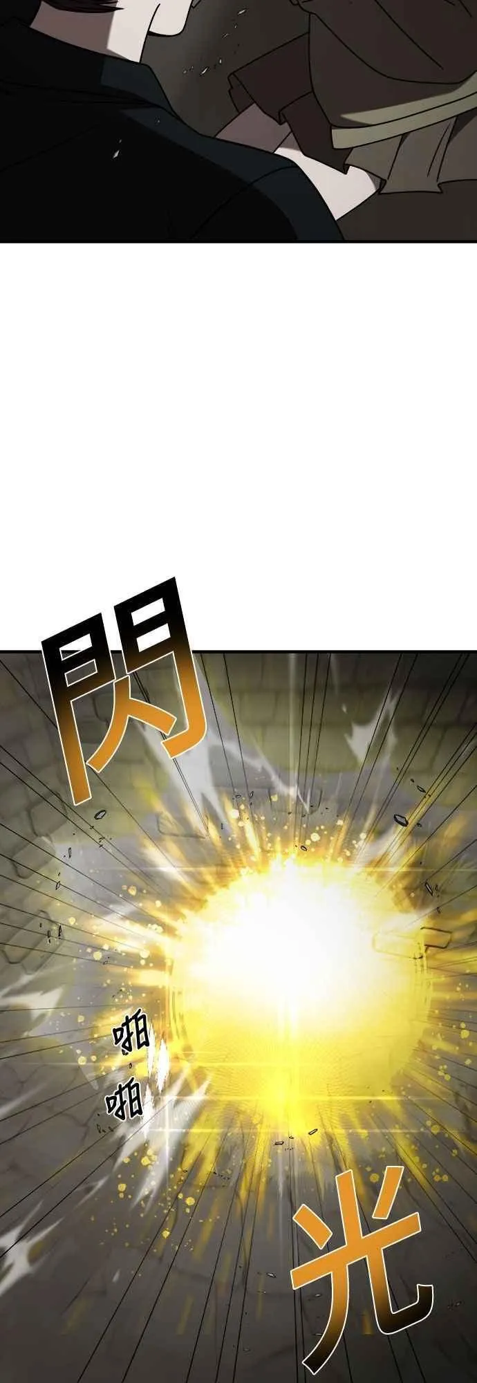 第二季 第42话 第5页
