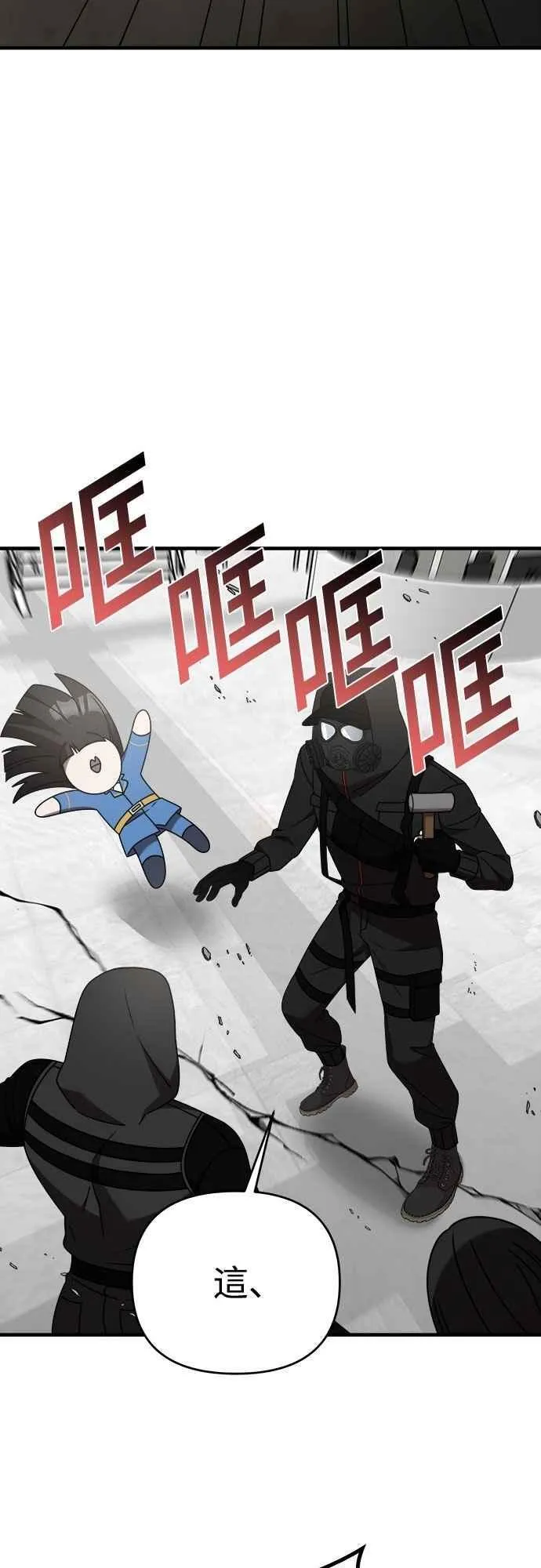 第二季 第42话 第6页